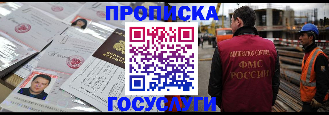 временная регистрация законно в Люберцах