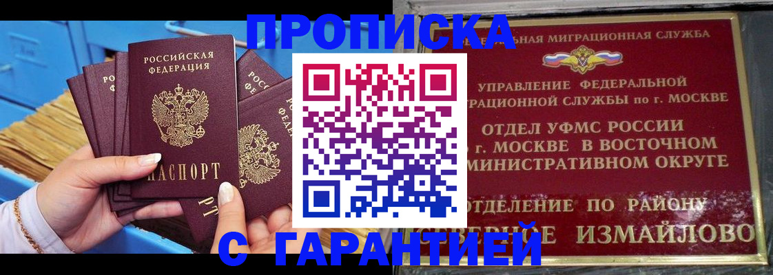 прописка поиск в Люберцах