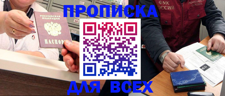 регистрация в Люберцах