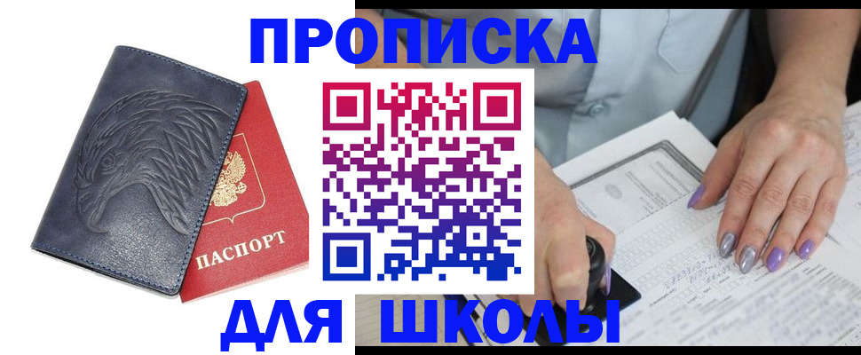 временная регистрация поиск в Люберцах