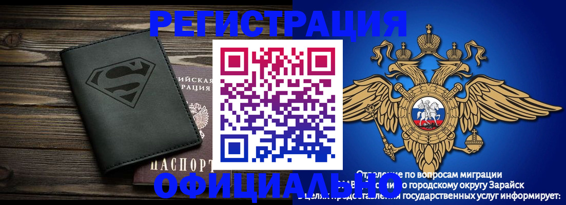 прописка паспорт в Люберцах