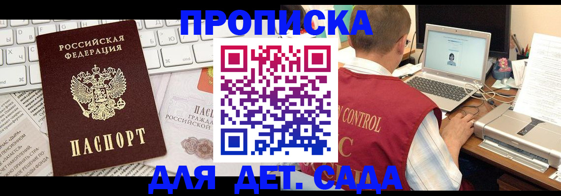 временная регистрация адрес в Люберцах
