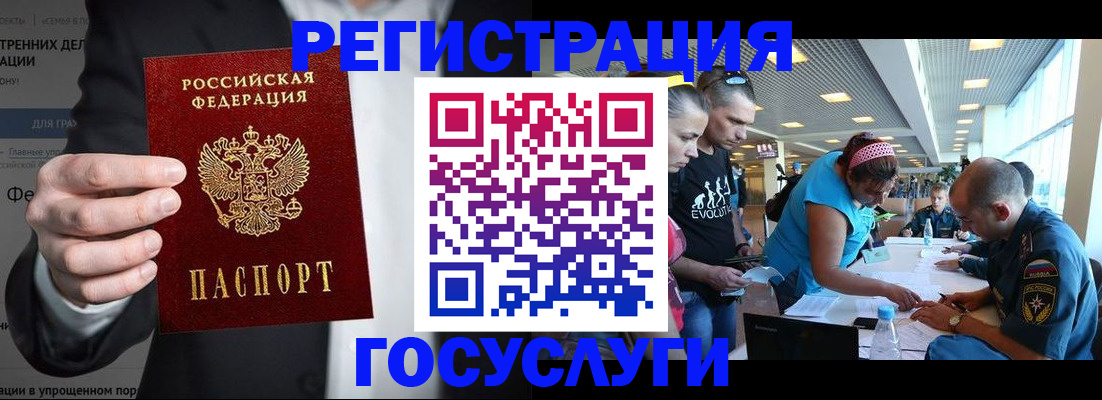 прописка регистрация в Люберцах